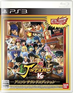 【中古】 Jスターズ ビクトリーVS アニソンサウンドエディション - PS3