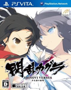 【中古】 閃乱カグラ SHINOVI VERSUS -少女達の証明- 通常版 - PSVita