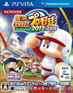 【中古】 実況パワフルプロ野球2012決定版 - PSVita