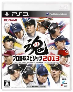 【中古】 プロ野球スピリッツ2013 - PS3