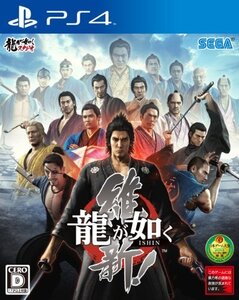 【中古】 龍が如く 維新! - PS4