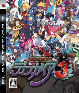 【中古】 魔界戦記ディスガイア3 - PS3
