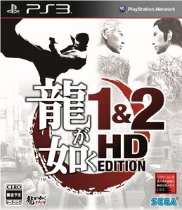 【中古】 龍が如く 1&2 HD EDITION - PS3