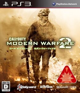 【中古】 コール オブ デューティ モダン・ウォーフェア2 - PS3