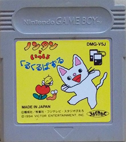 2025年最新】Yahoo!オークション -ノンタンといっしょの中古品