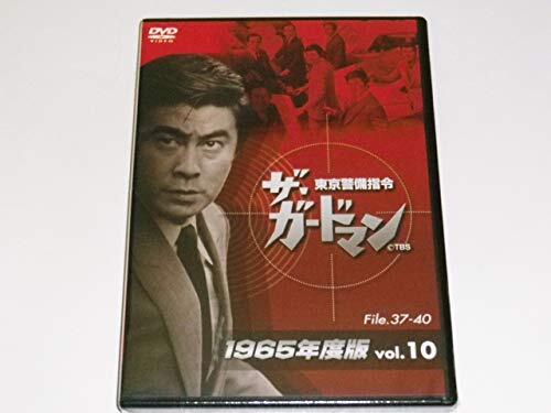 宇津井健主演】ザ・ガードマン 東京警備指令 1965年版 VOL.5