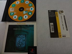 【中古】 moon(ムーン) PlayStation the Best