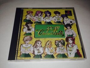 【中古】 卒業 クロスワールド