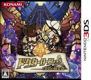 【中古】 ドクターロートレックと忘却の騎士団 - 3DS