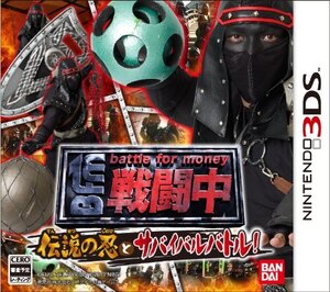 【中古】 戦闘中 伝説の忍とサバイバルバトル! - 3DS