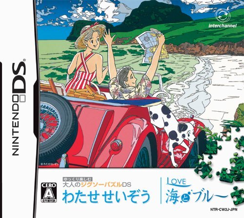 わたせせいぞう「明日のEveと 」特大パズル 完成品 105×76.5cm