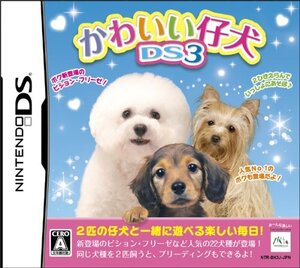 【中古】 かわいい仔犬DS3