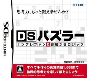 【中古】 DSパズラーナンプレファン&お絵かきロジック