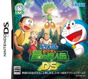 【中古】 ドラえもん のび太と緑の巨人伝DS