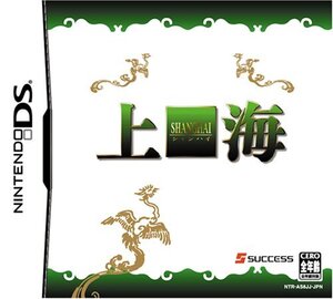 【中古】 上海