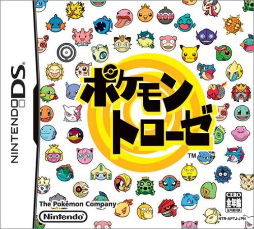 ポケモントローゼ マグネット ヌオー 2005 TOMY ミニ かわいい