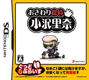 【中古】 おさわり探偵 小沢里奈 ぐっどぷらいす