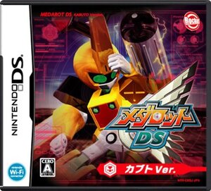 【中古】 メダロットDS (カブトバージョン)