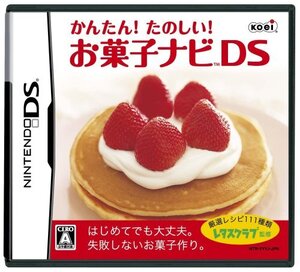 【中古】 かんたん! たのしい! お菓子ナビDS