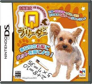 【中古】 右脳育成 IQブリーダー