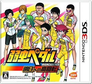 【中古】 弱虫ペダル 明日への高回転 - 3DS