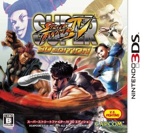 【中古】 スーパーストリートファイターIV 3D EDITION - 3DS