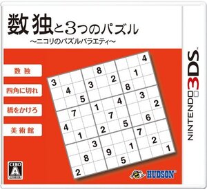 【中古】 数独と3つのパズル~ニコリのパズルバラエティ~ - 3DS
