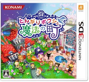 【中古】 とんがりボウシと魔法の町 - 3DS
