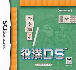 【中古】 役満DS