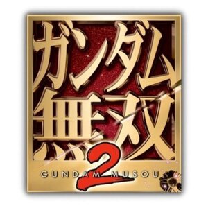 【中古】 ガンダム無双2 TREASURE BOX - PS3
