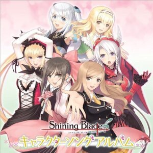 【中古】 PSPソフト シャイニング・ブレイド キャラクターソングアルバム