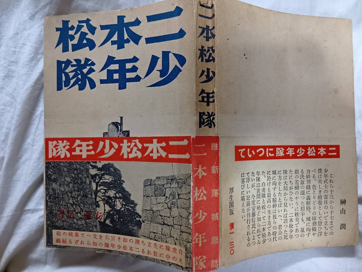 2025年最新】Yahoo!オークション -少年隊(本、雑誌)の中古品
