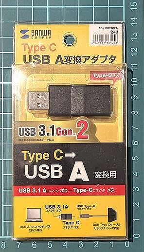 【送料無料】 レア品 SANWA SAPPLY USB Type-Cオス to USB Aオス 変換アダプタ AD-USB29CFA