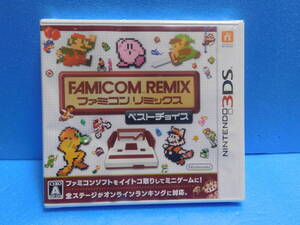 Rう542 送料無料 未開封(傷大) 交換用ケース付き ファミコン リミックス ベストチョイス 8本まで同梱可