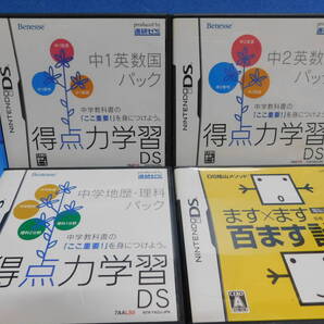 Qう566 送料無 同梱不可【ケースに傷や打痕】 4本セット ・中1英数国パック ・中2英数国パック ・中学地歴 理科 ・ます×ます百ます計算