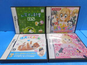 Rう602 送料無料 同梱不可 女の子向け 4本セット ・お茶犬の部屋 ・きらりん・仔犬でくるりん(パズル) ・モデル おしゃれオーディション