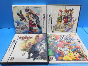 Qう603 送料無料 同梱不可 4本セット ・キングダムハーツ 3D ・Re:coded(DSソフト)・358/2 Days(DSソフト)・大乱闘スマッシュブラザーズ