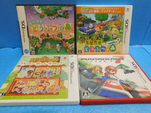 Qう624 送料無料 同梱不可 4本セット ・おいでよ どうぶつの森(DSソフト) ・とびだせ amiibo+ カード・ ハッピー ・マリオカート7