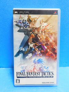 Rか245 PSPソフト ファイナルファンタジータクティクス 獅子戦争 6本まで同梱可