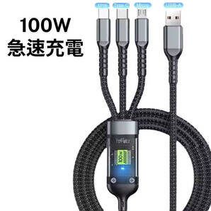 1M 1本 急速 充電ケーブル マルチ 100W 5A 3in1 急速充電 3イン1 充電コード iPhone 充電器ケーブル アンドロイド Type Cケーブル