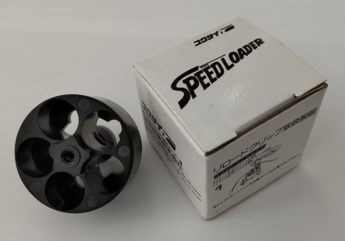 独特の上品 安いコクサイ スピードローダーの通販商品を比較 | ショッピング トイガン