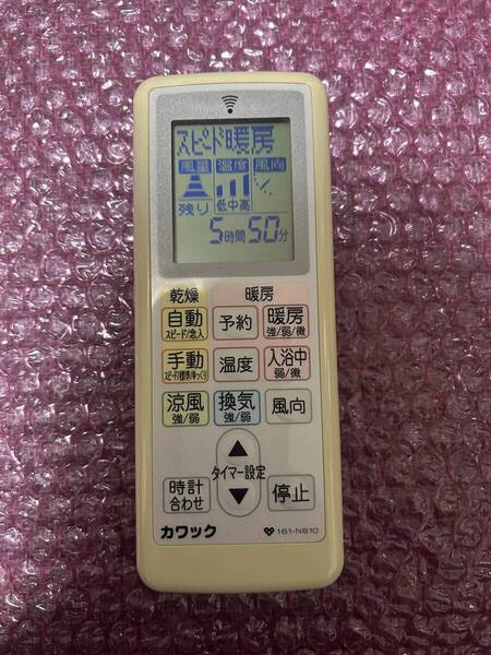 ■即決◆送込★大阪ガス ノーリツ カワックリモコン 脱衣室用 161-N610