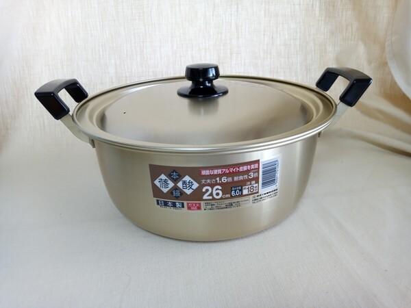 12322 ★★ オオイ金属 本鍋 26cm 6L 日本製
