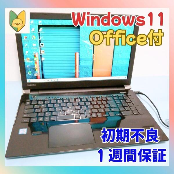 東芝 dynabook AZ65/BB オフィス付き Windows11 ノートパソコン SSD カメラ付 Core i7-6500U 15.6インチ(解像度1920×1080:FHD)