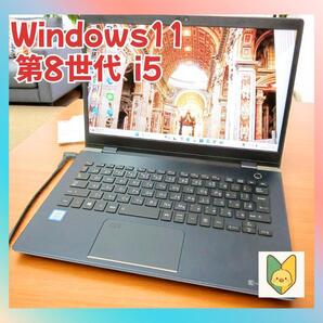 東芝 dynabook G83/DN ノートパソコン Windows11 第8世代i5 Core i5-8250U SSD256GB メモリ8GB 13インチ 1920×1080 フルHD カメラ
