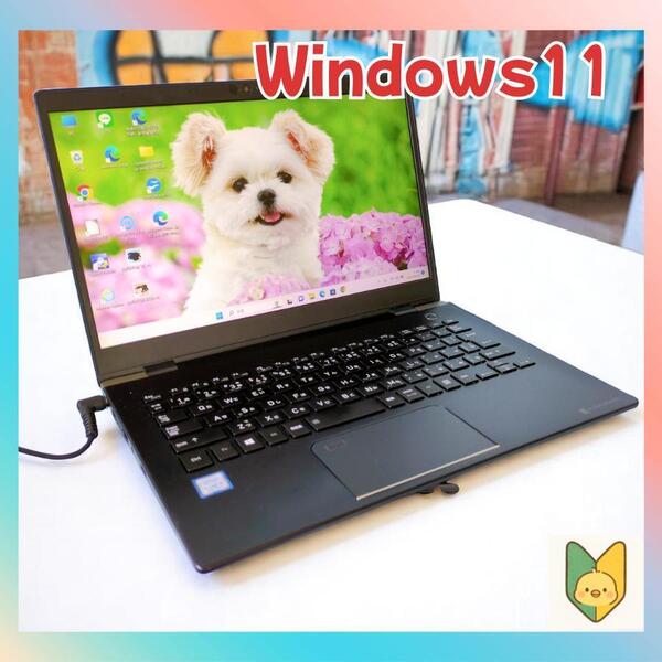東芝 ノートPC Windows11 第8世代i5 SSD256 8GB カメラ dynabook G83/DN i5-8250U 13インチ(解像度1920×1080:FHD)