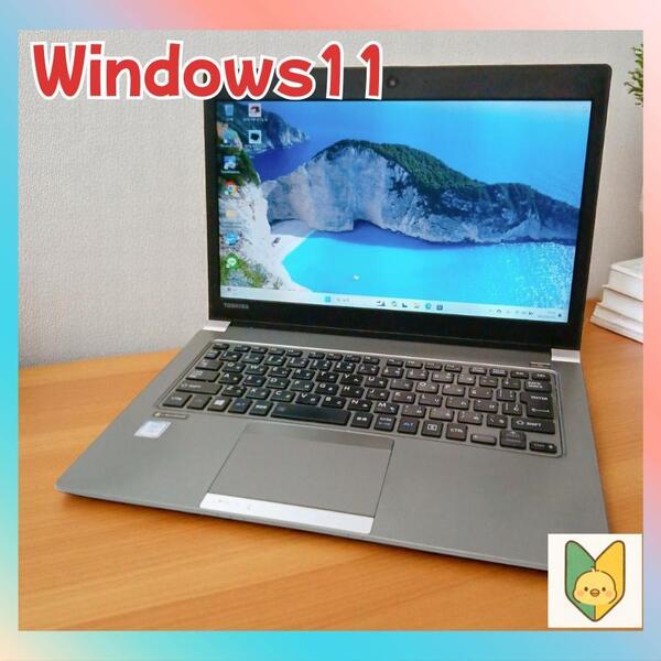 東芝 dynabook R63/M Windows11 薄型軽量ノート Core i5-7200U SSD256GB 8GB webカメラ 13.3インチ(解像度1366×768)