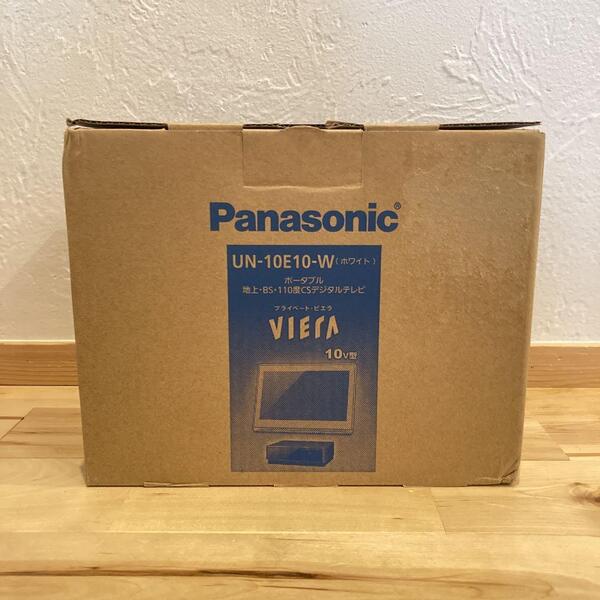 ★新品★Panasonic VIERA UN-10E10-W 10インチ ビエラ