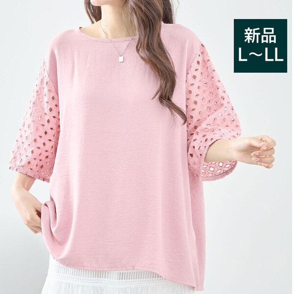 新品☆L~LL 大きいサイズ 涼しい袖 半袖 チュニック ブラウス レディース きれいめ オシャレ 夏 40代 50代 60代/ピンク/C31-1730A