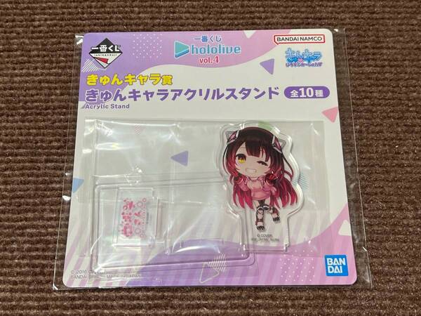 一番くじ ホロライブ vol.4 ロボ子さん きゅんキャラ アクリルスタンド キャラクター グッズ コレクション 観賞用 VTuber hololive